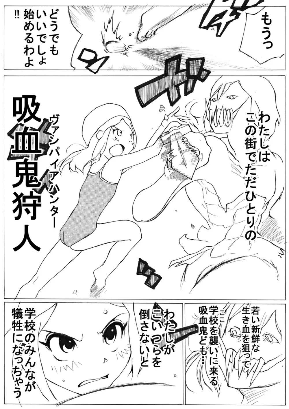 スク水戦士リョナ漫画 10ページ