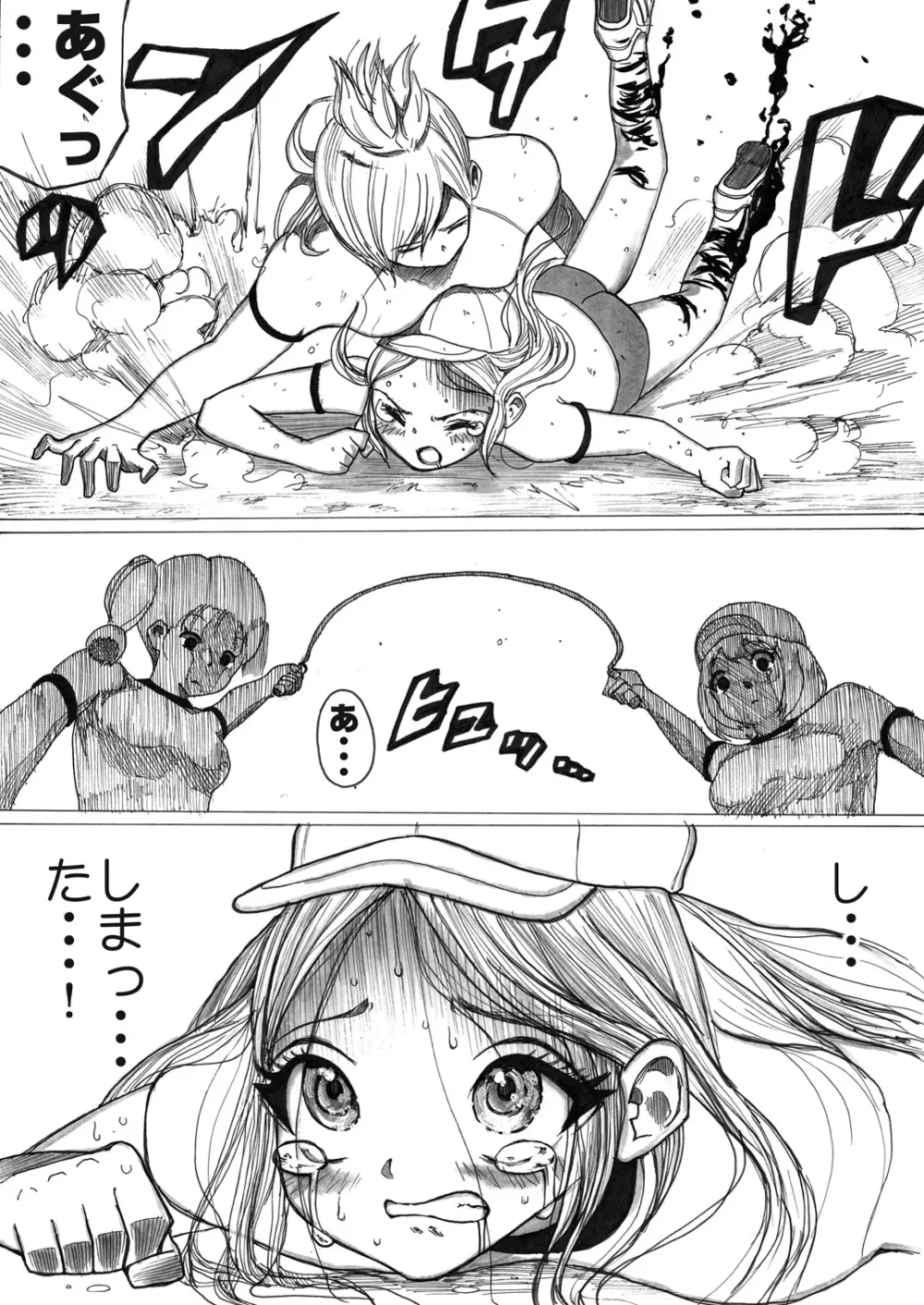 スク水戦士リョナ漫画 104ページ