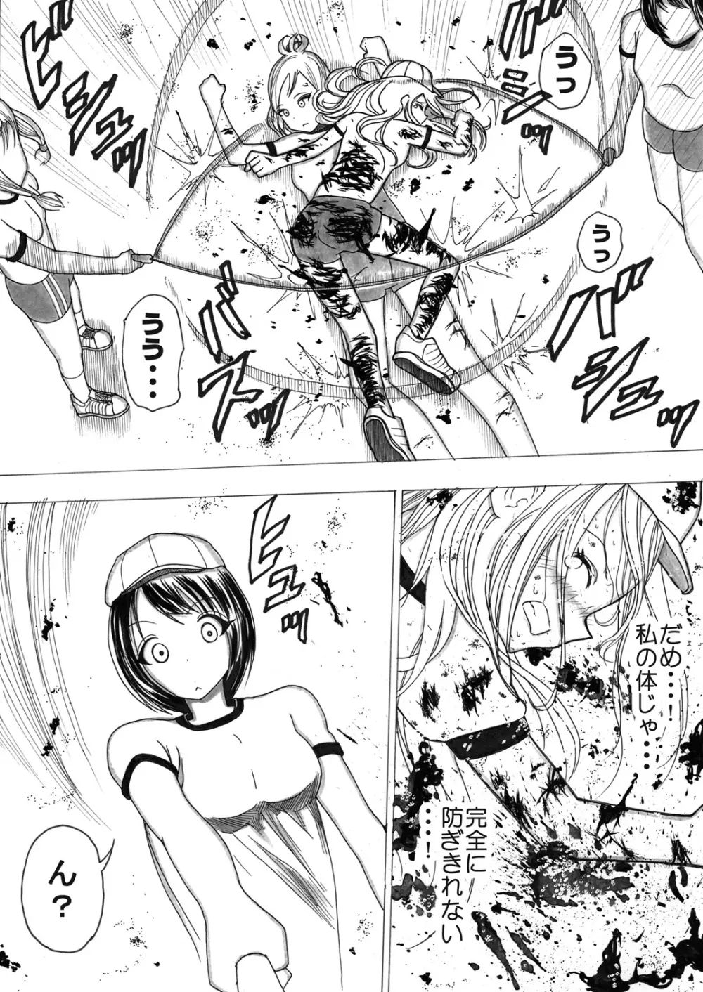 スク水戦士リョナ漫画 107ページ