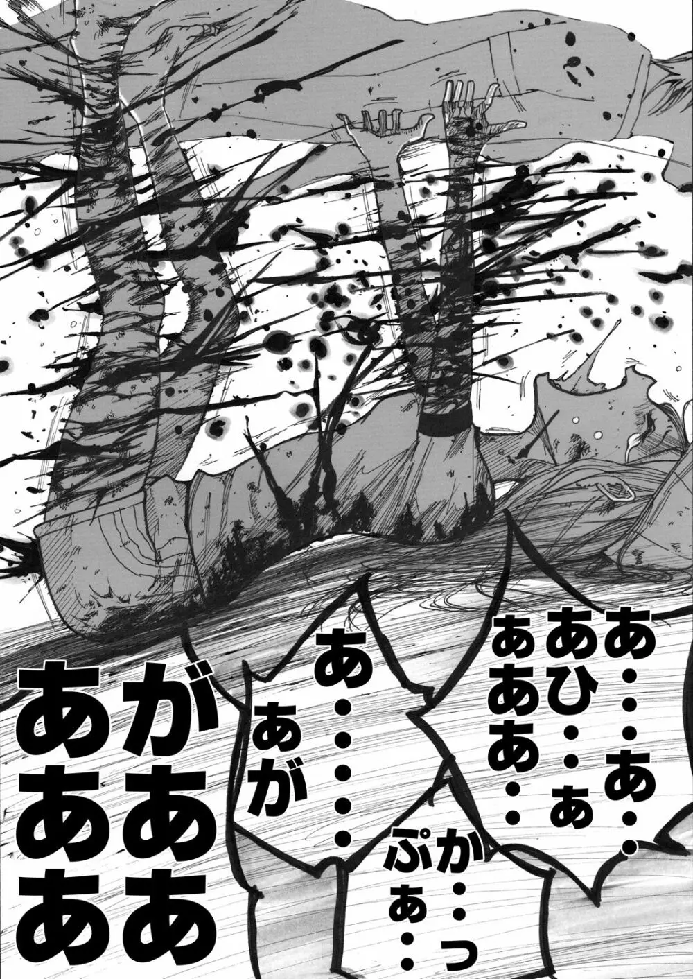 スク水戦士リョナ漫画 110ページ