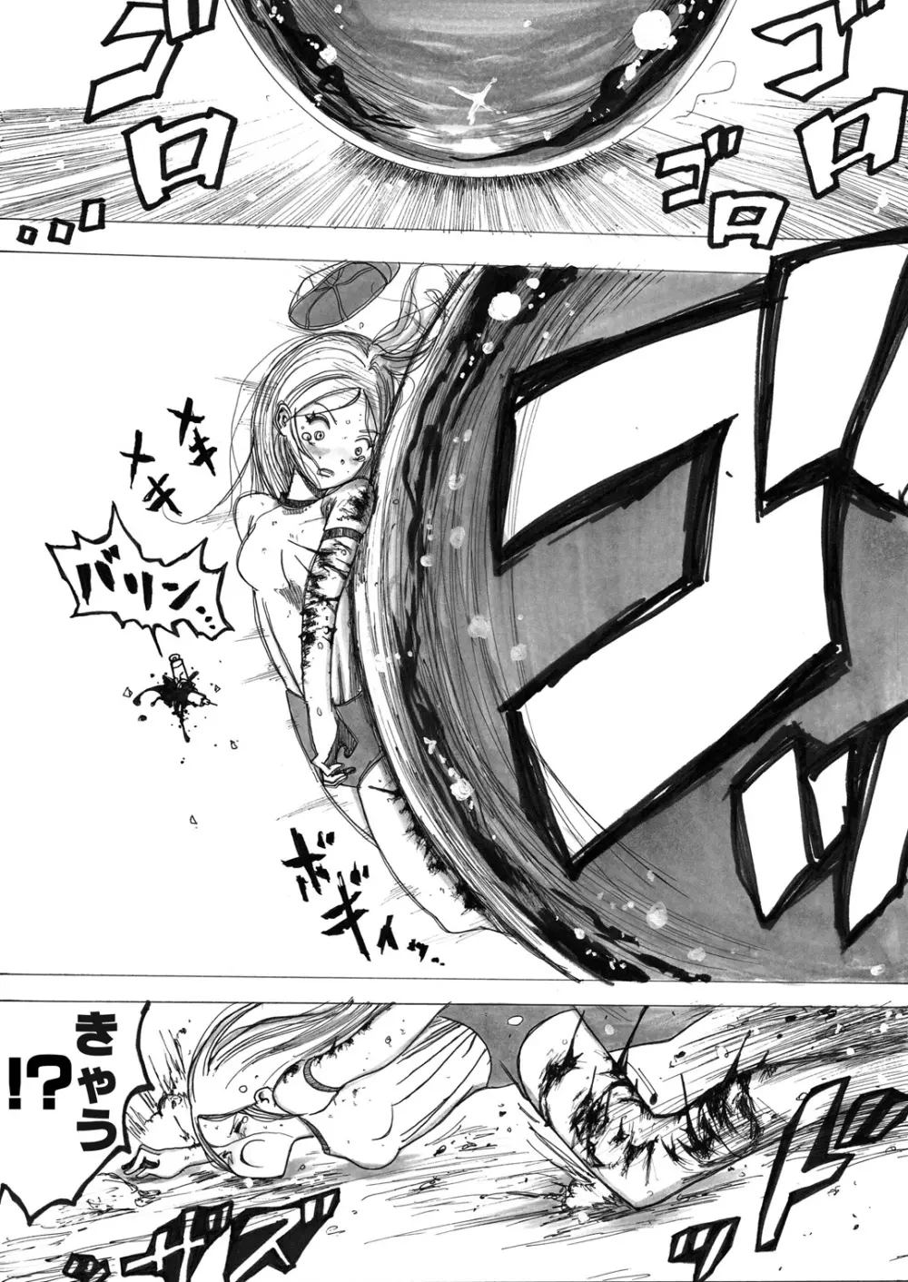 スク水戦士リョナ漫画 115ページ