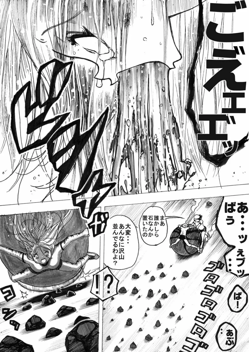 スク水戦士リョナ漫画 122ページ