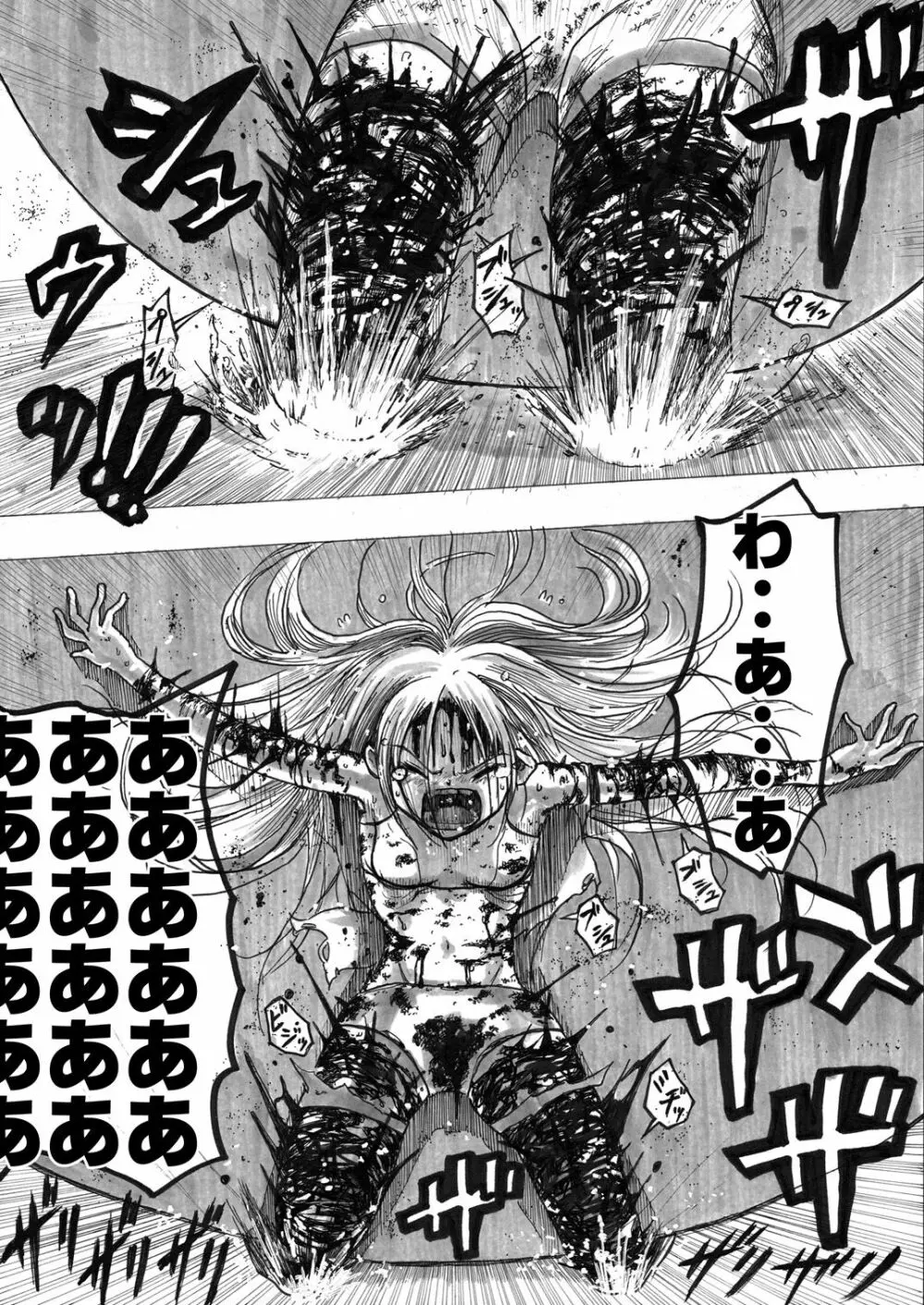 スク水戦士リョナ漫画 134ページ