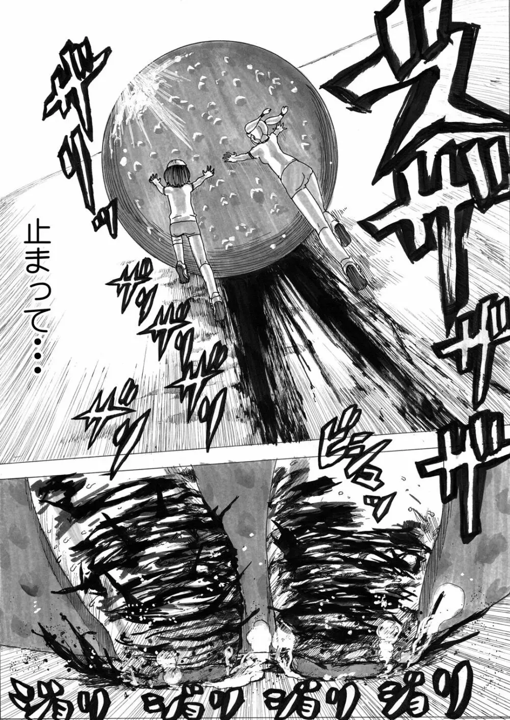 スク水戦士リョナ漫画 136ページ