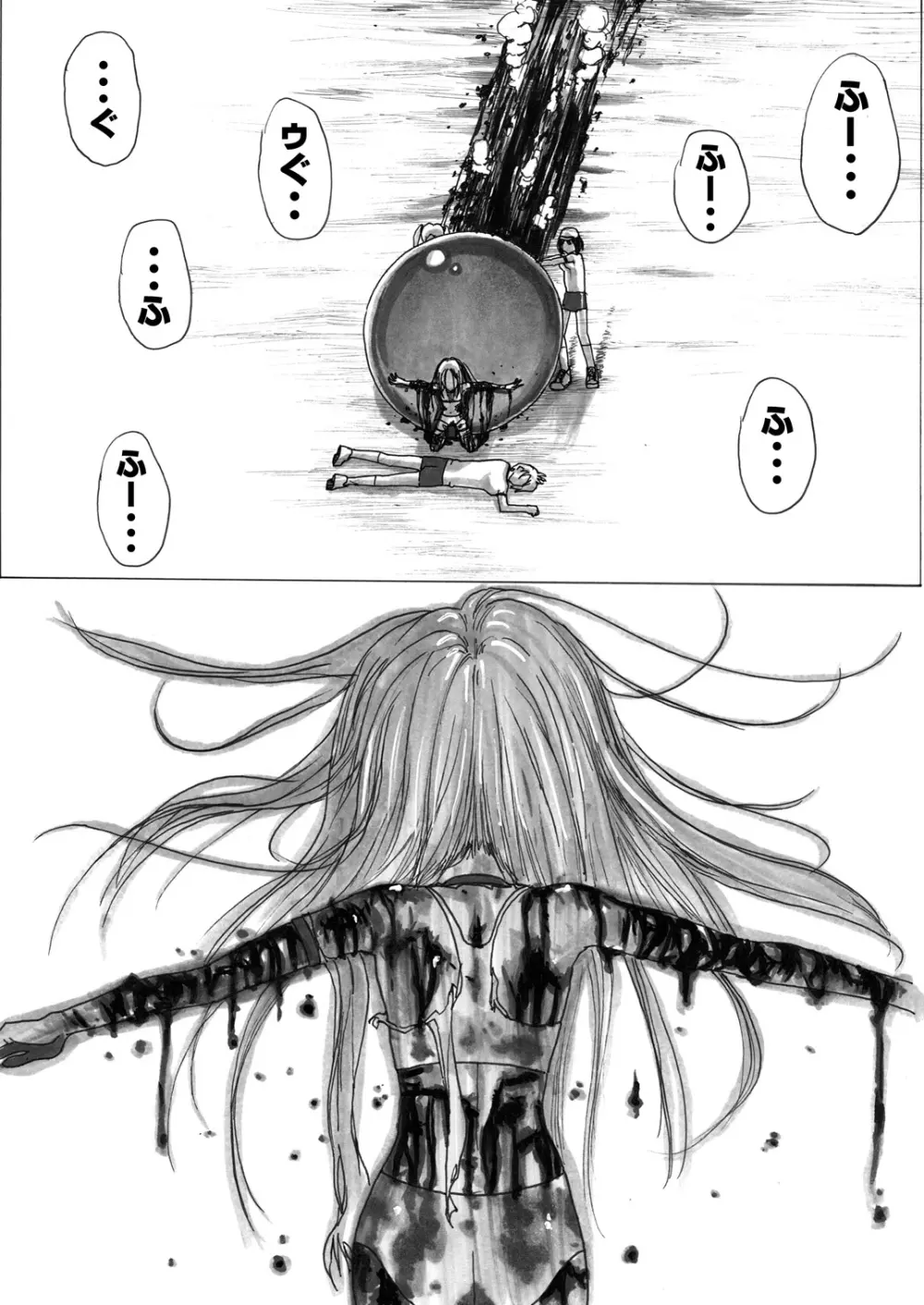 スク水戦士リョナ漫画 139ページ