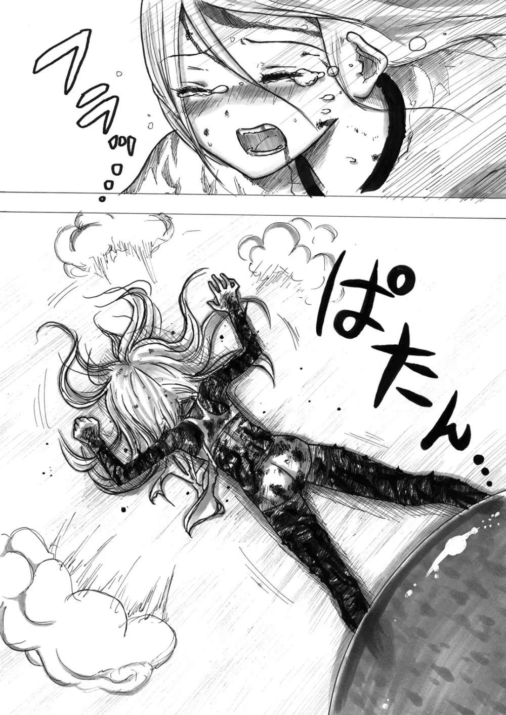 スク水戦士リョナ漫画 141ページ