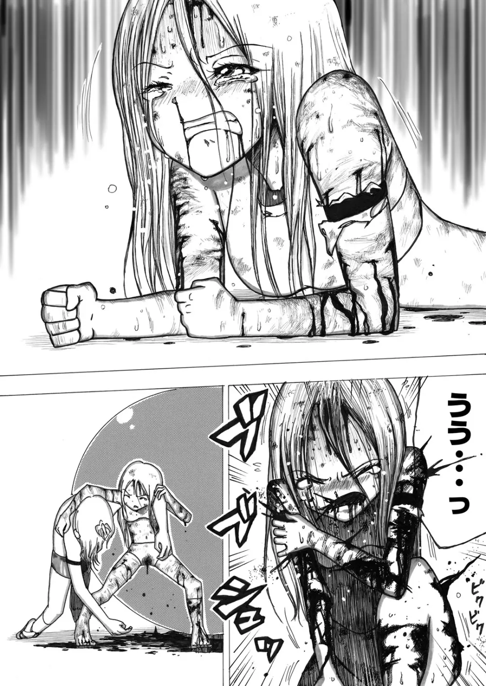 スク水戦士リョナ漫画 144ページ