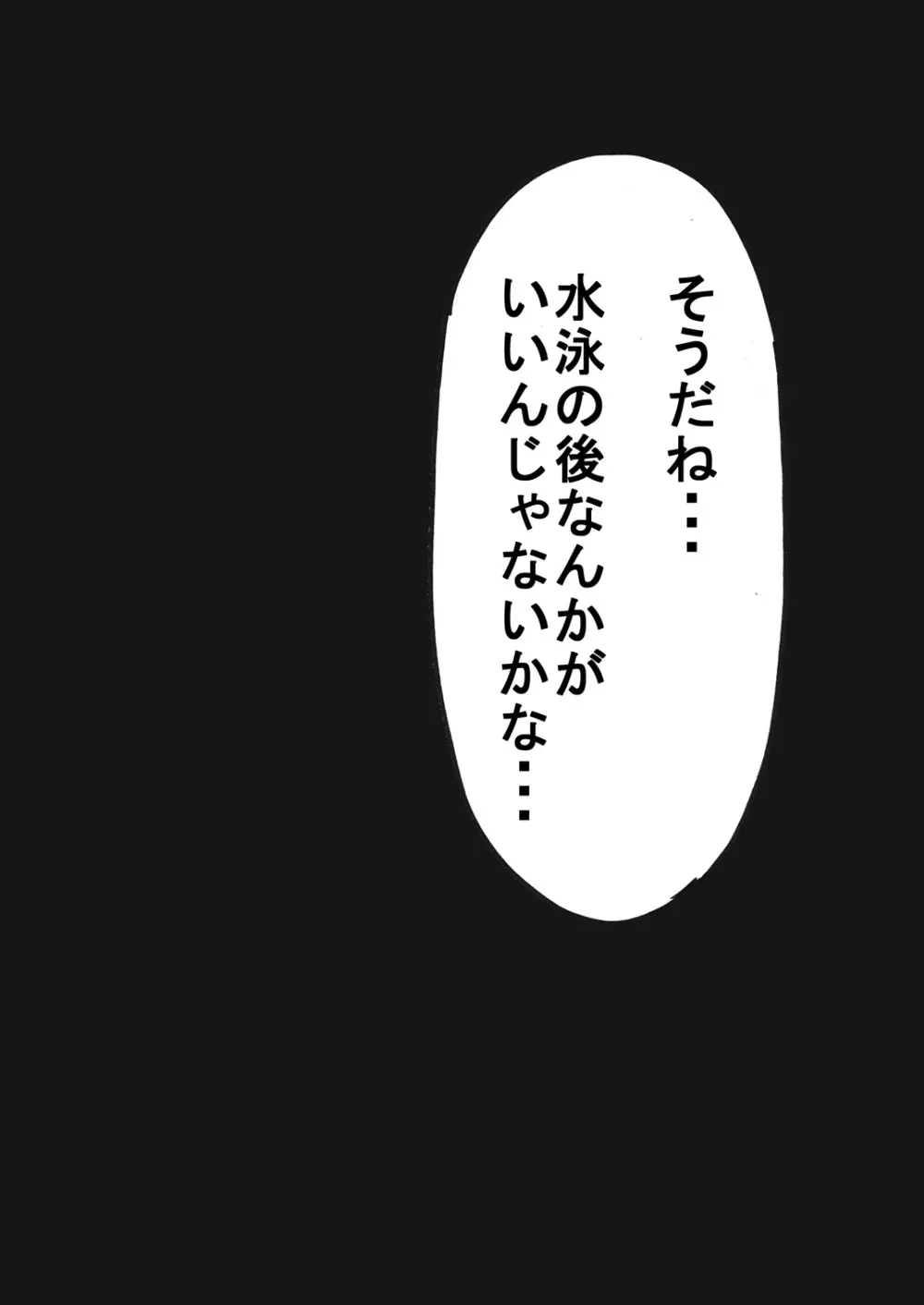 スク水戦士リョナ漫画 146ページ