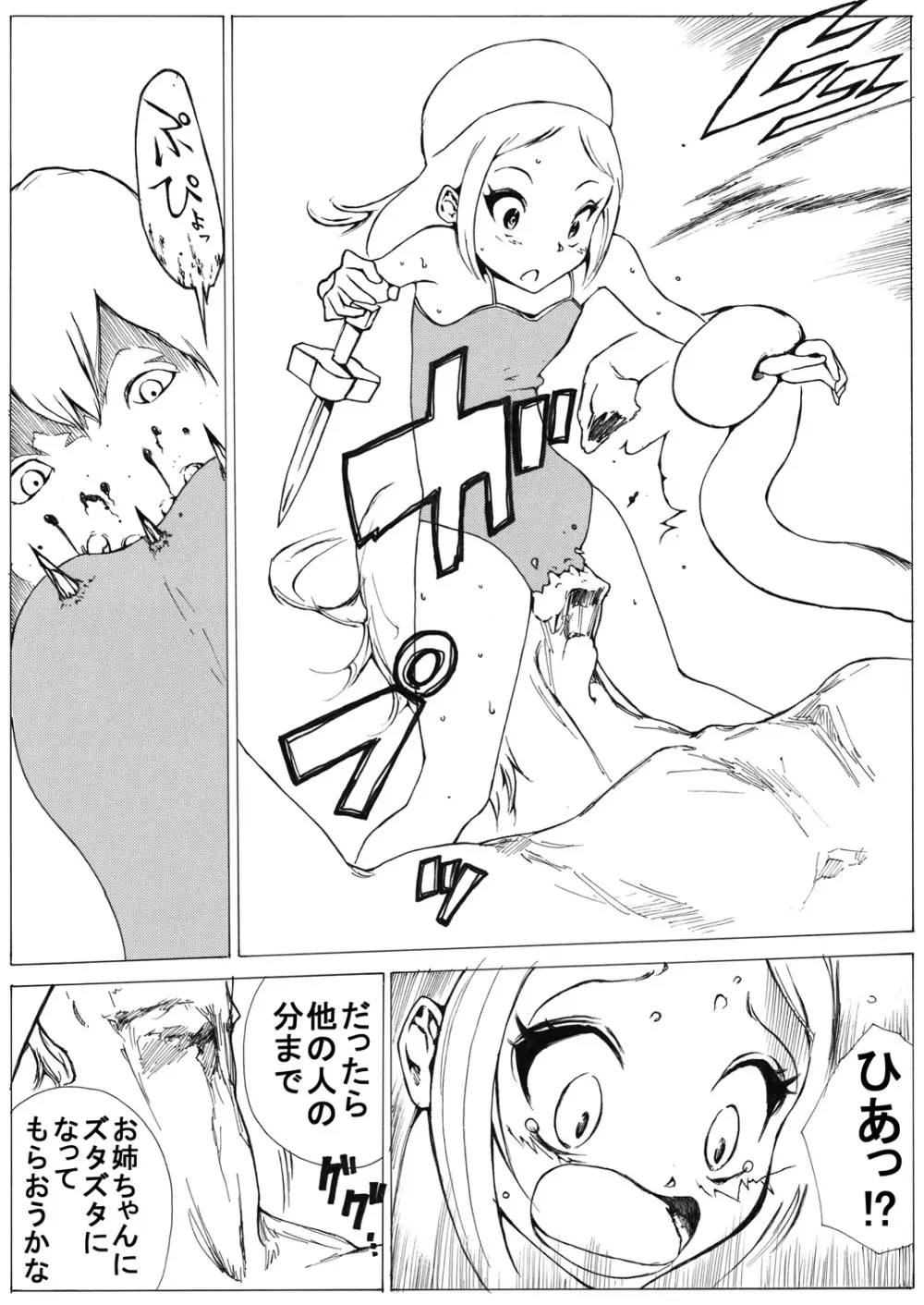 スク水戦士リョナ漫画 22ページ