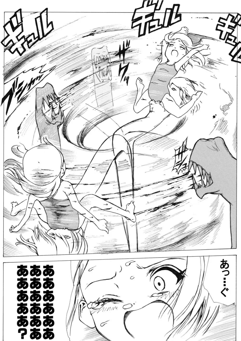 スク水戦士リョナ漫画 24ページ