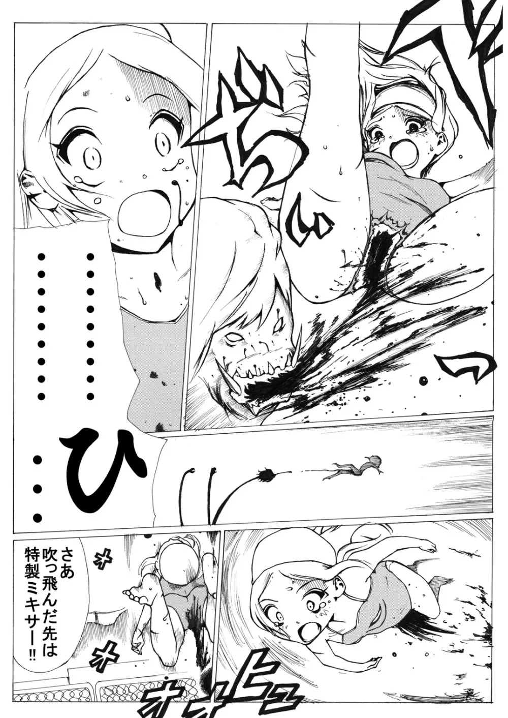 スク水戦士リョナ漫画 27ページ