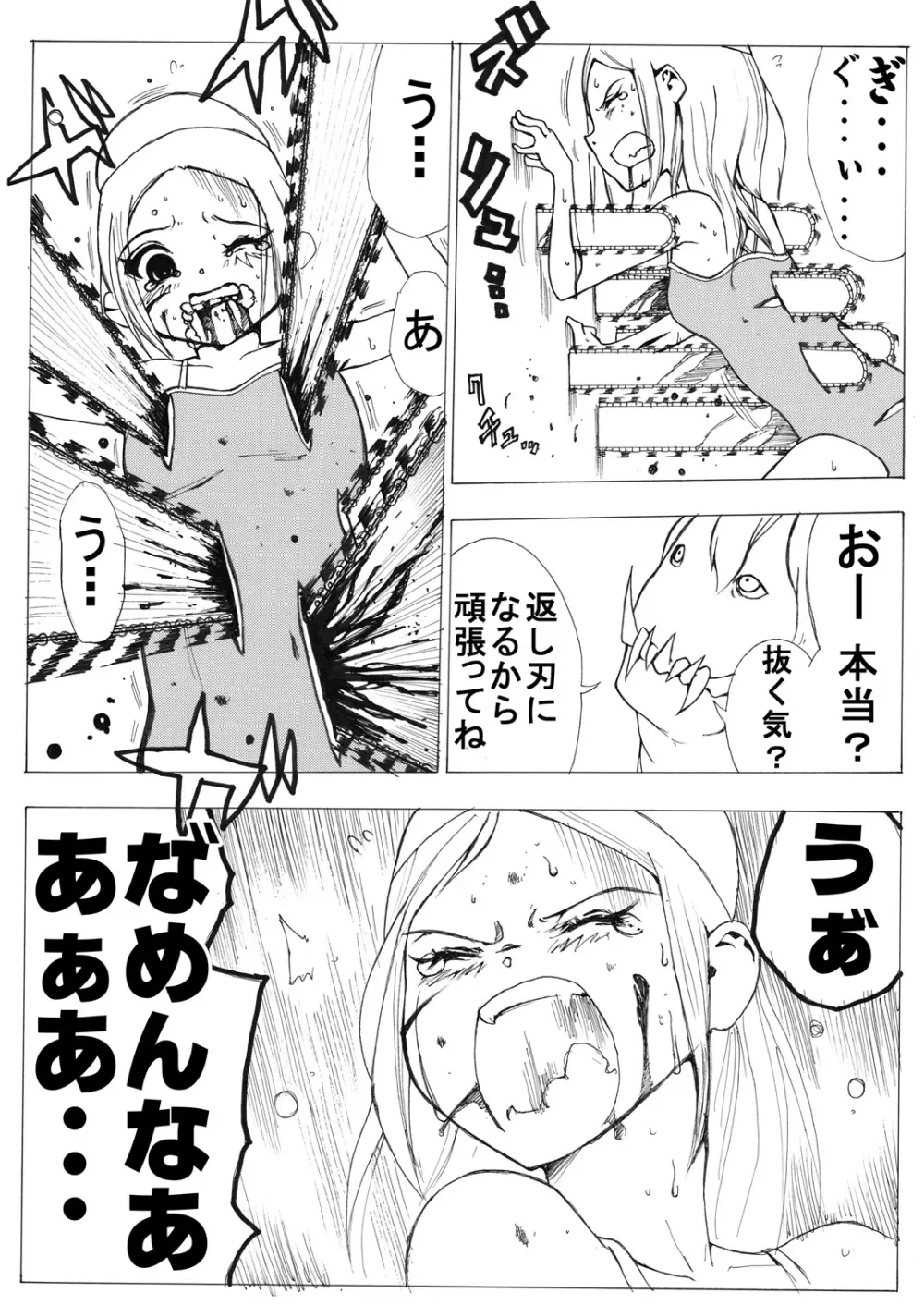 スク水戦士リョナ漫画 36ページ