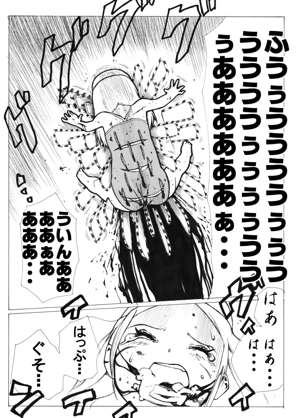 スク水戦士リョナ漫画 37ページ