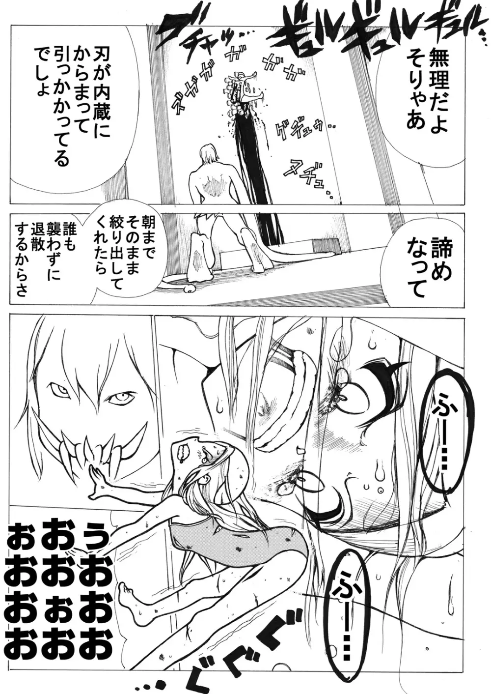 スク水戦士リョナ漫画 38ページ