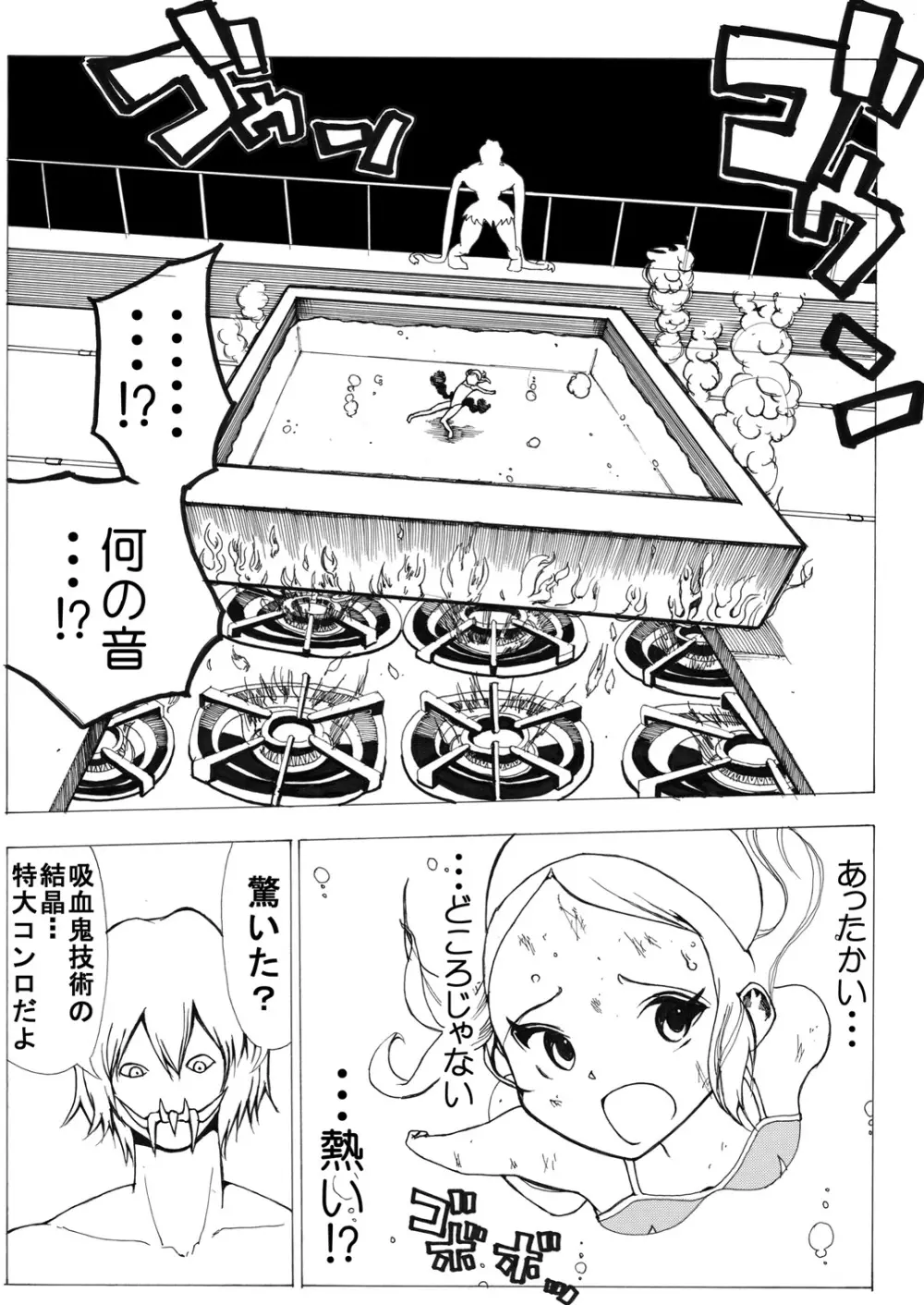 スク水戦士リョナ漫画 47ページ