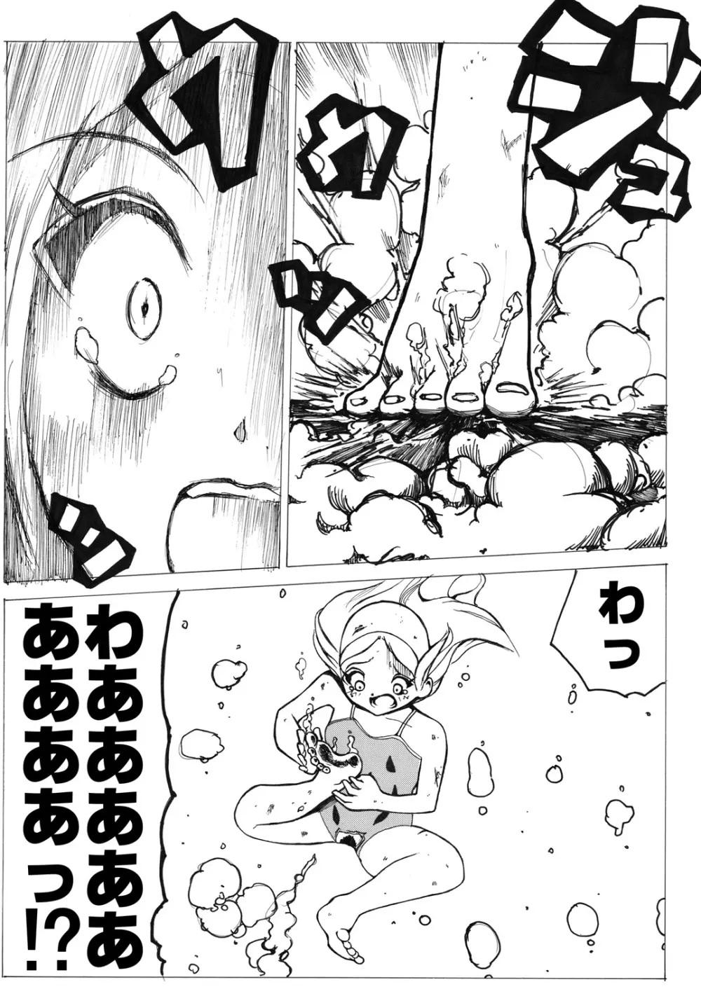 スク水戦士リョナ漫画 50ページ