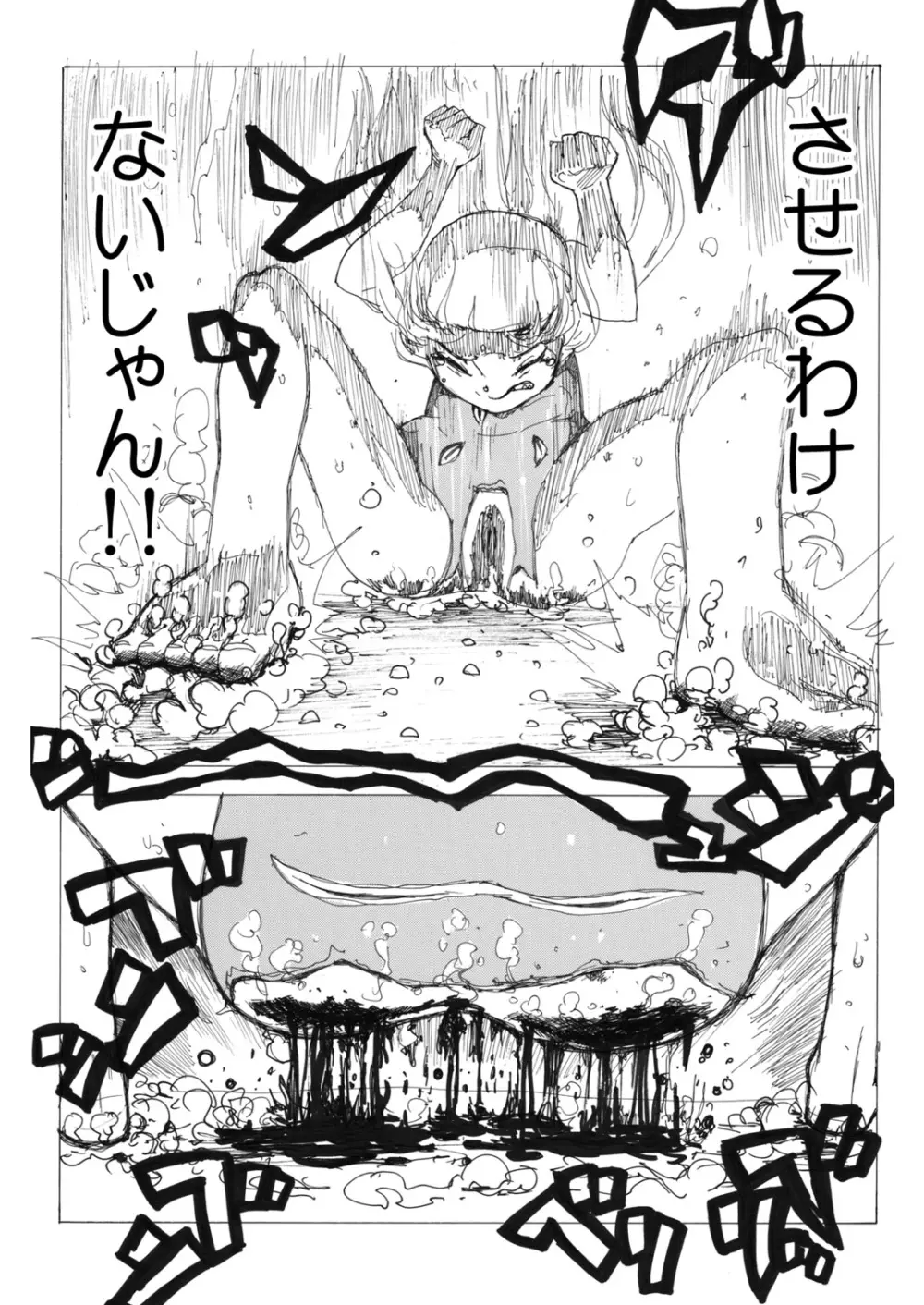 スク水戦士リョナ漫画 60ページ