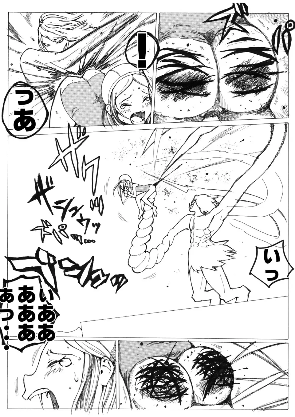 スク水戦士リョナ漫画 70ページ