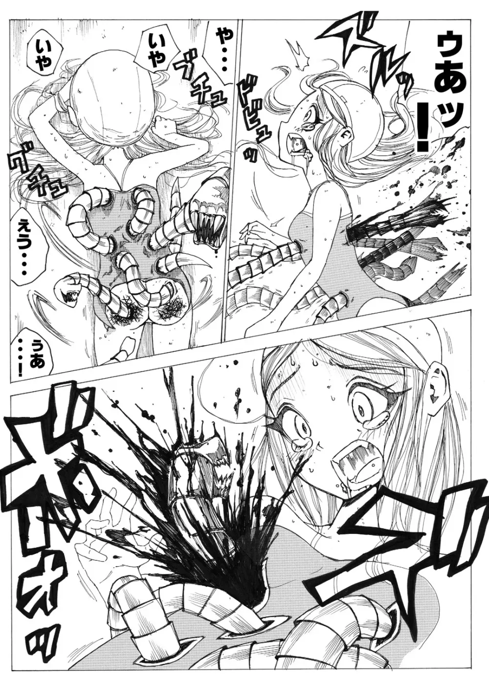 スク水戦士リョナ漫画 81ページ