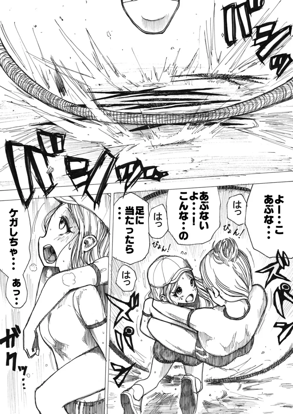 スク水戦士リョナ漫画 96ページ