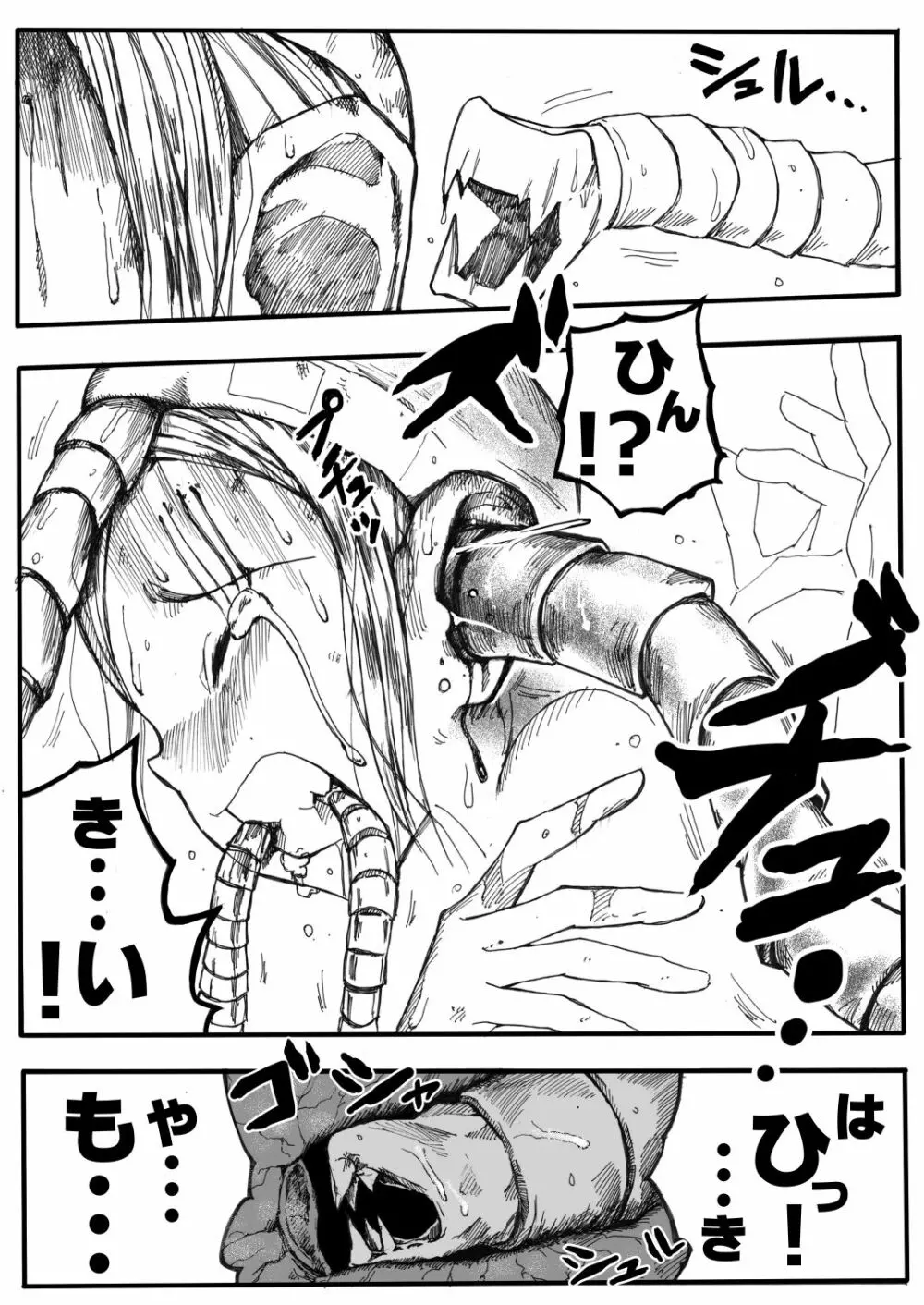 スク水戦士リョナ漫画 2巻 10ページ