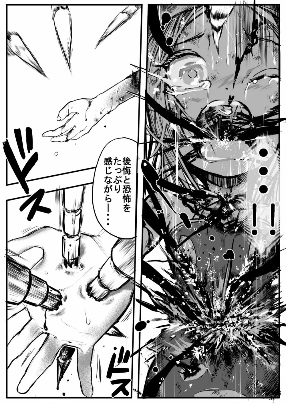 スク水戦士リョナ漫画 2巻 17ページ