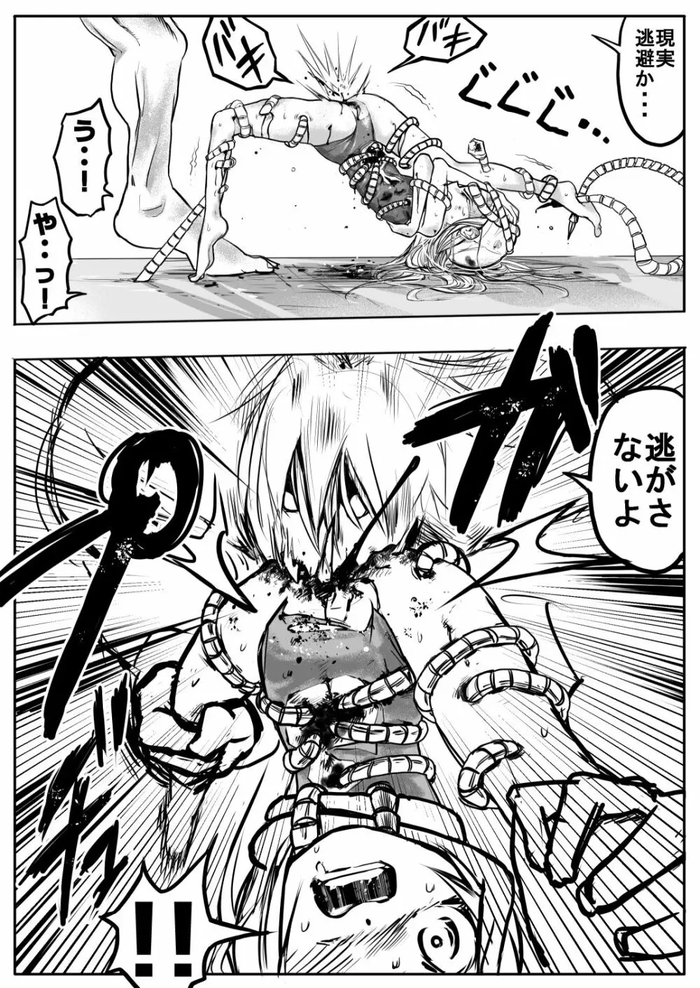 スク水戦士リョナ漫画 2巻 21ページ