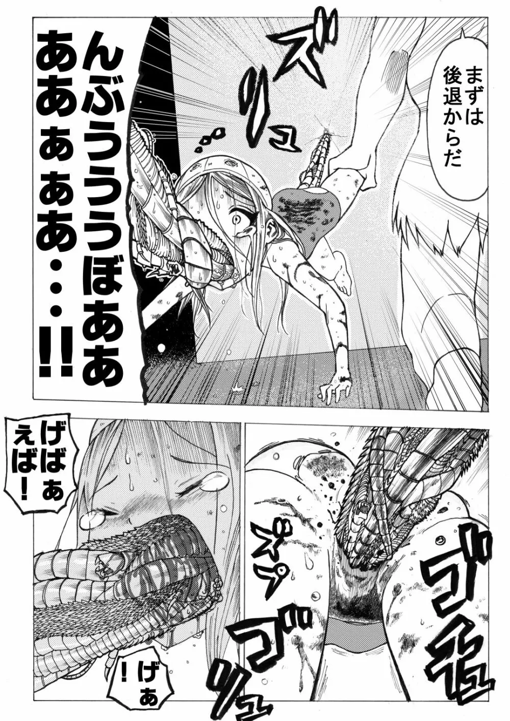 スク水戦士リョナ漫画 2巻 29ページ