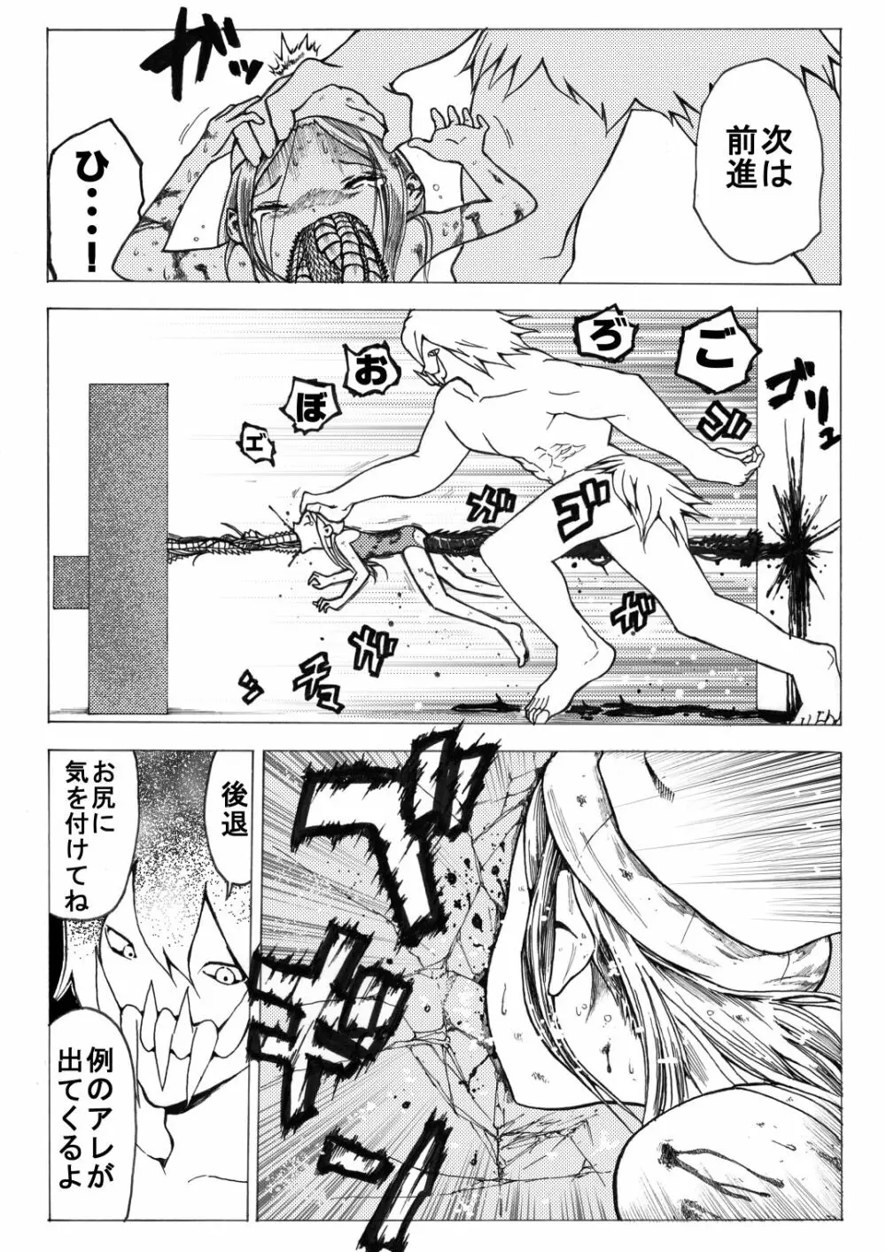 スク水戦士リョナ漫画 2巻 31ページ