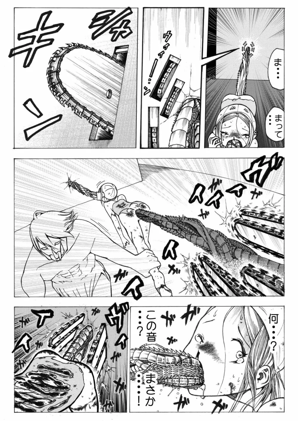 スク水戦士リョナ漫画 2巻 32ページ