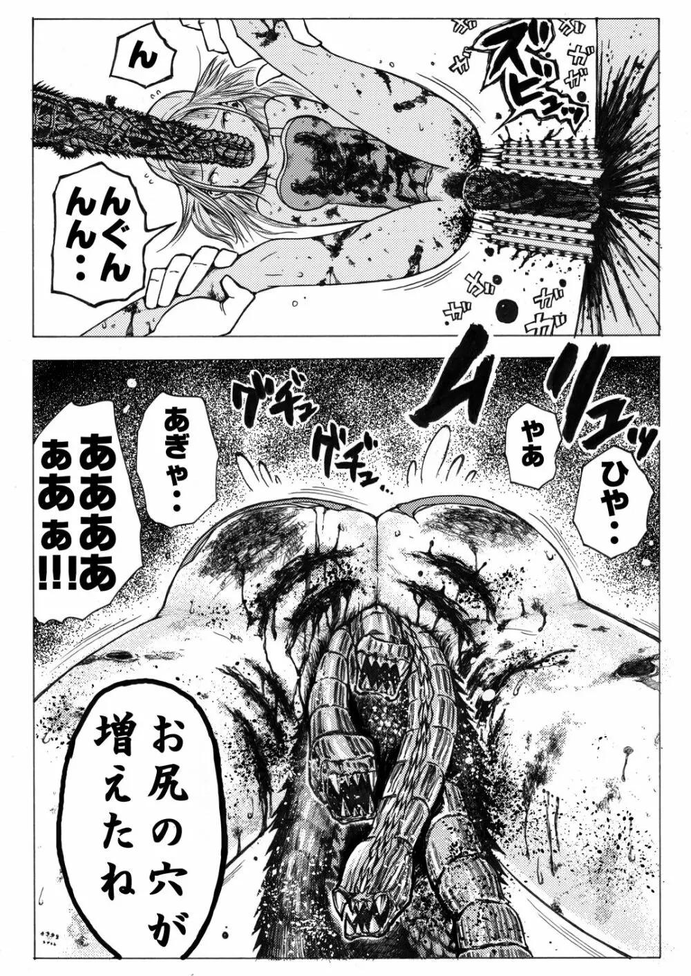 スク水戦士リョナ漫画 2巻 36ページ