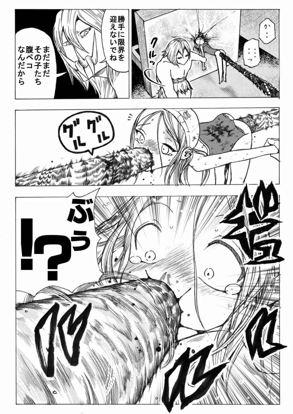 スク水戦士リョナ漫画 2巻 39ページ