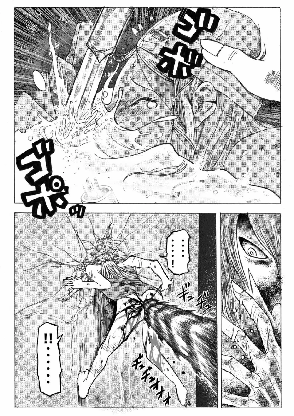 スク水戦士リョナ漫画 2巻 44ページ