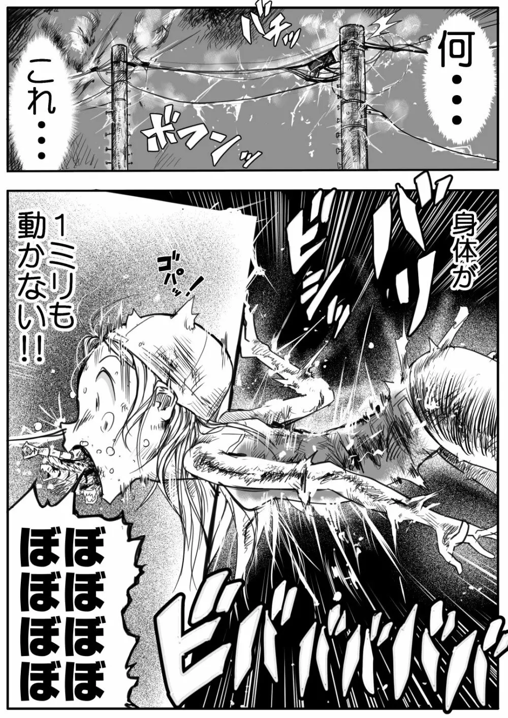 スク水戦士リョナ漫画 2巻 49ページ