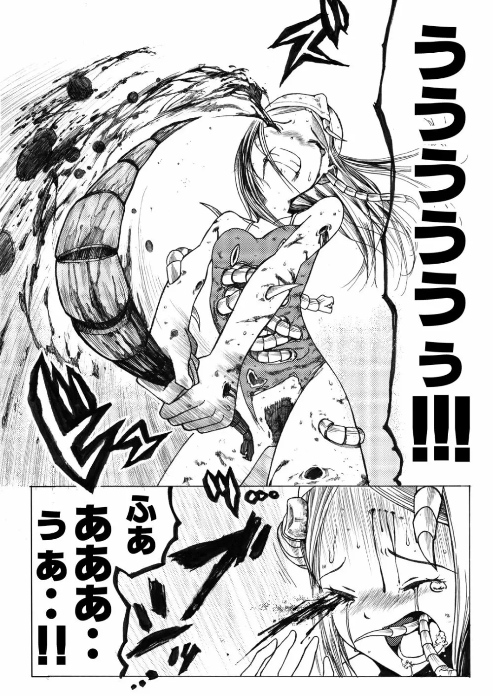 スク水戦士リョナ漫画 2巻 5ページ