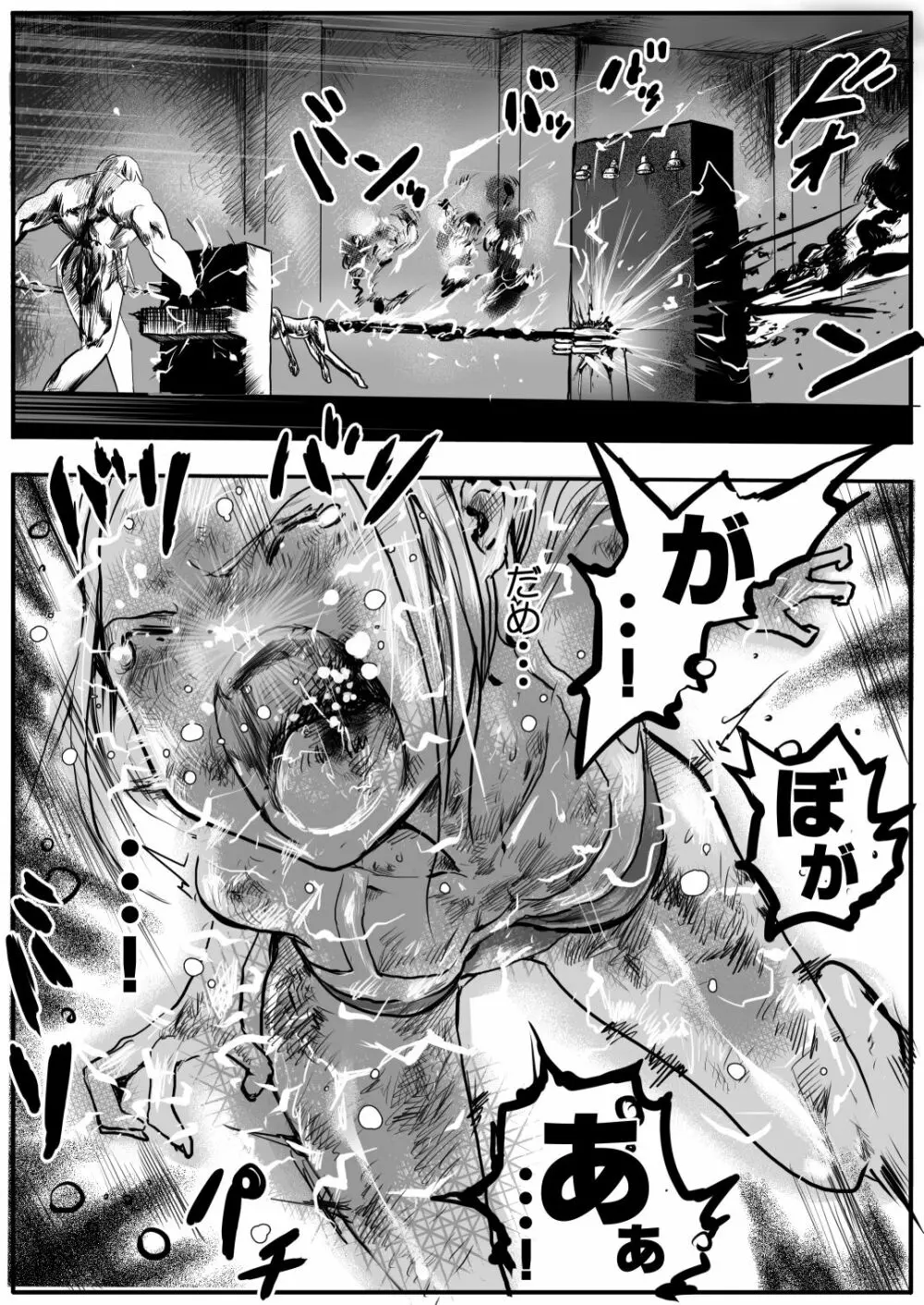 スク水戦士リョナ漫画 2巻 51ページ