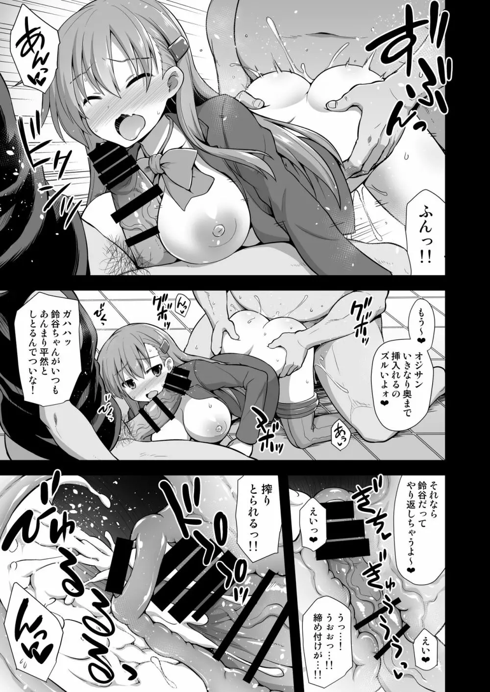 艦娘着妊 鈴谷売春出産 13ページ