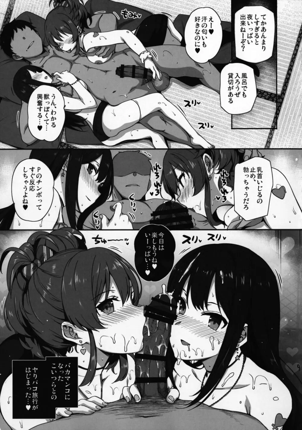 淫乱NUIDE TRIP ～sex harem 02～ + おまけクリアファイル 10ページ