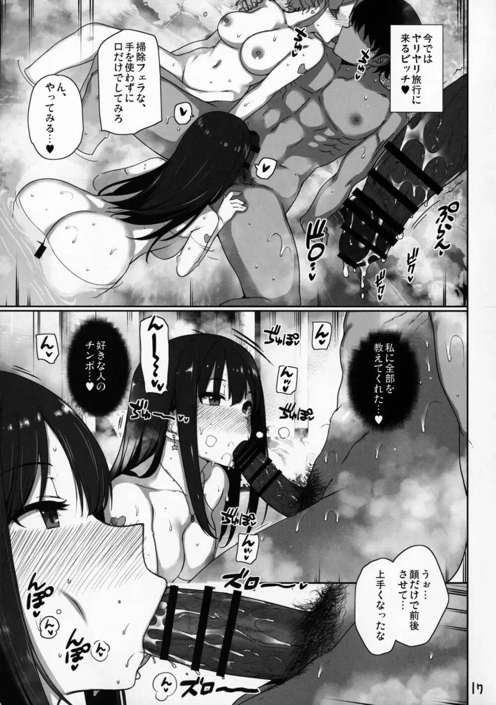 淫乱NUIDE TRIP ～sex harem 02～ + おまけクリアファイル 18ページ