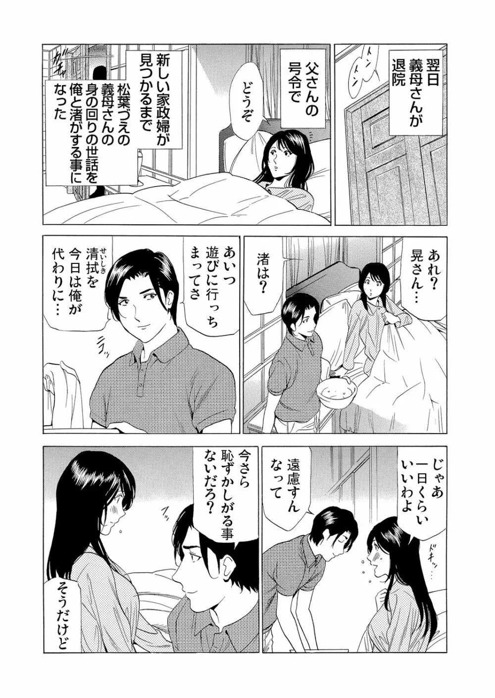 ガチコミ Vol.75 172ページ