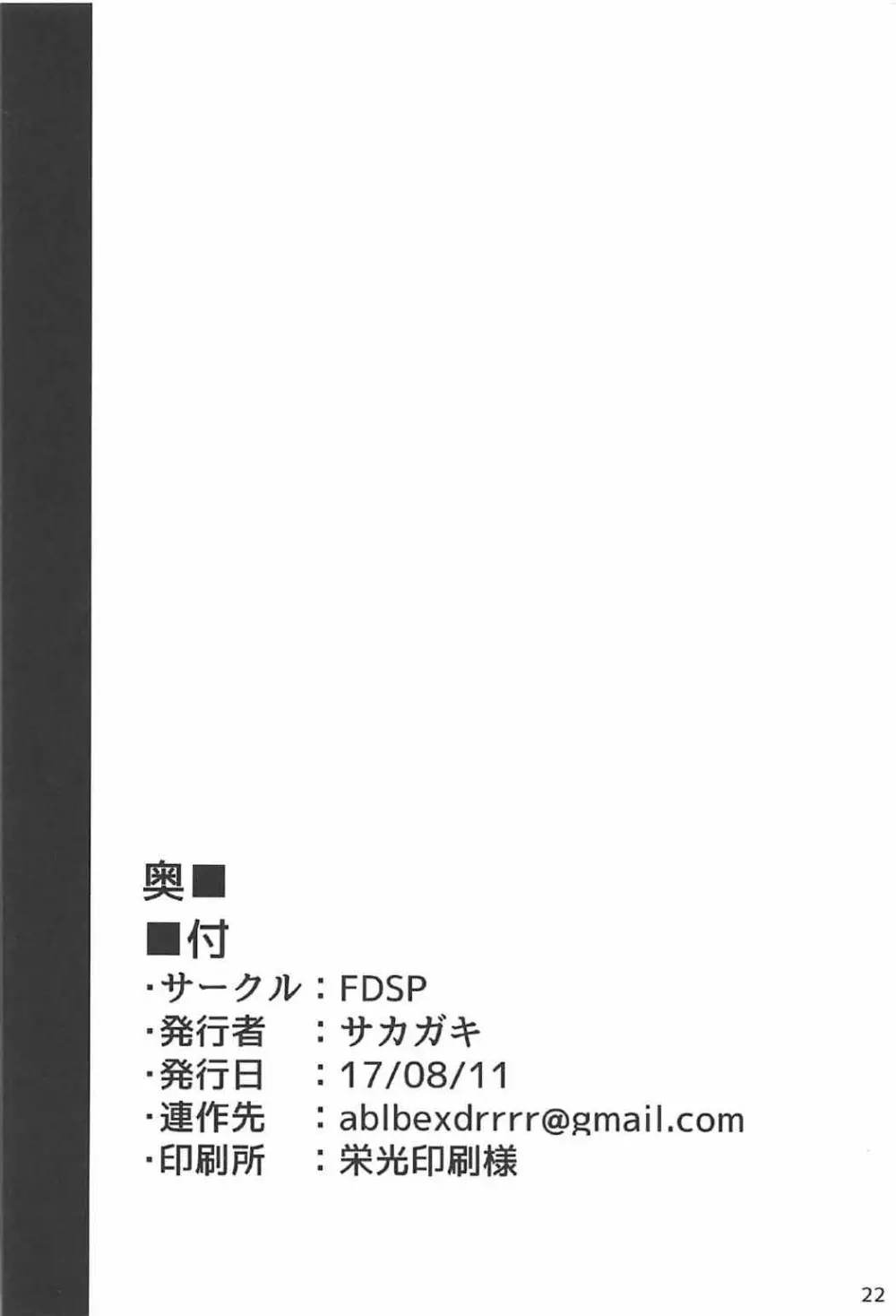 天子お姉ちゃん2任せなさいっ! 19ページ