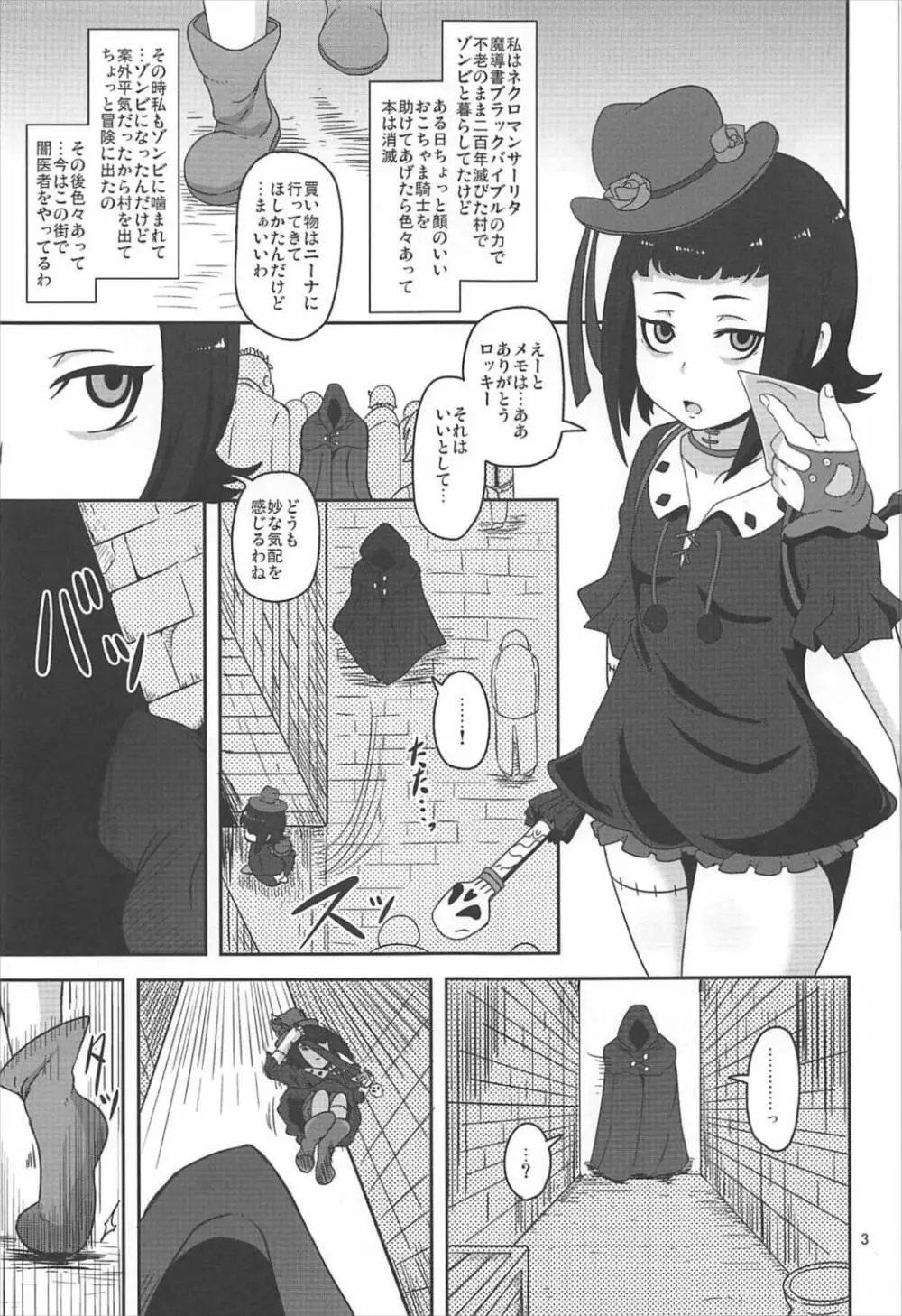 希少少女販売中値段応相談 2ページ