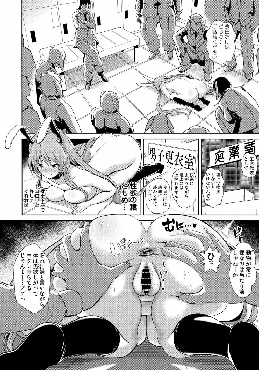 東方群姦1 調子に乗りすぎたうどんげちゃん 13ページ