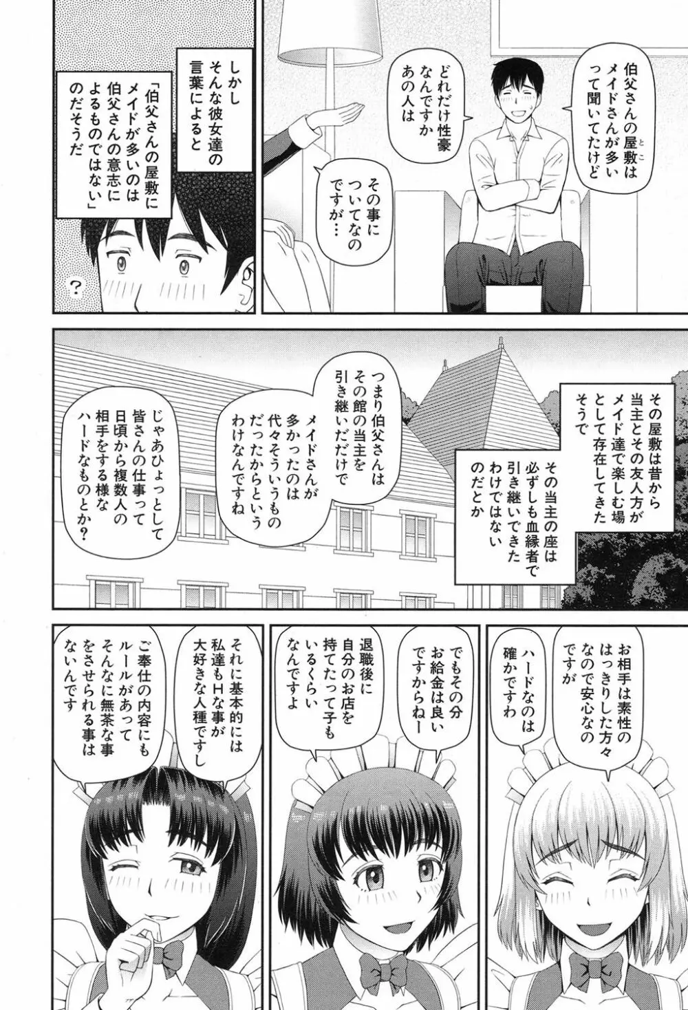 COMIC 夢幻転生 2017年8月号 277ページ