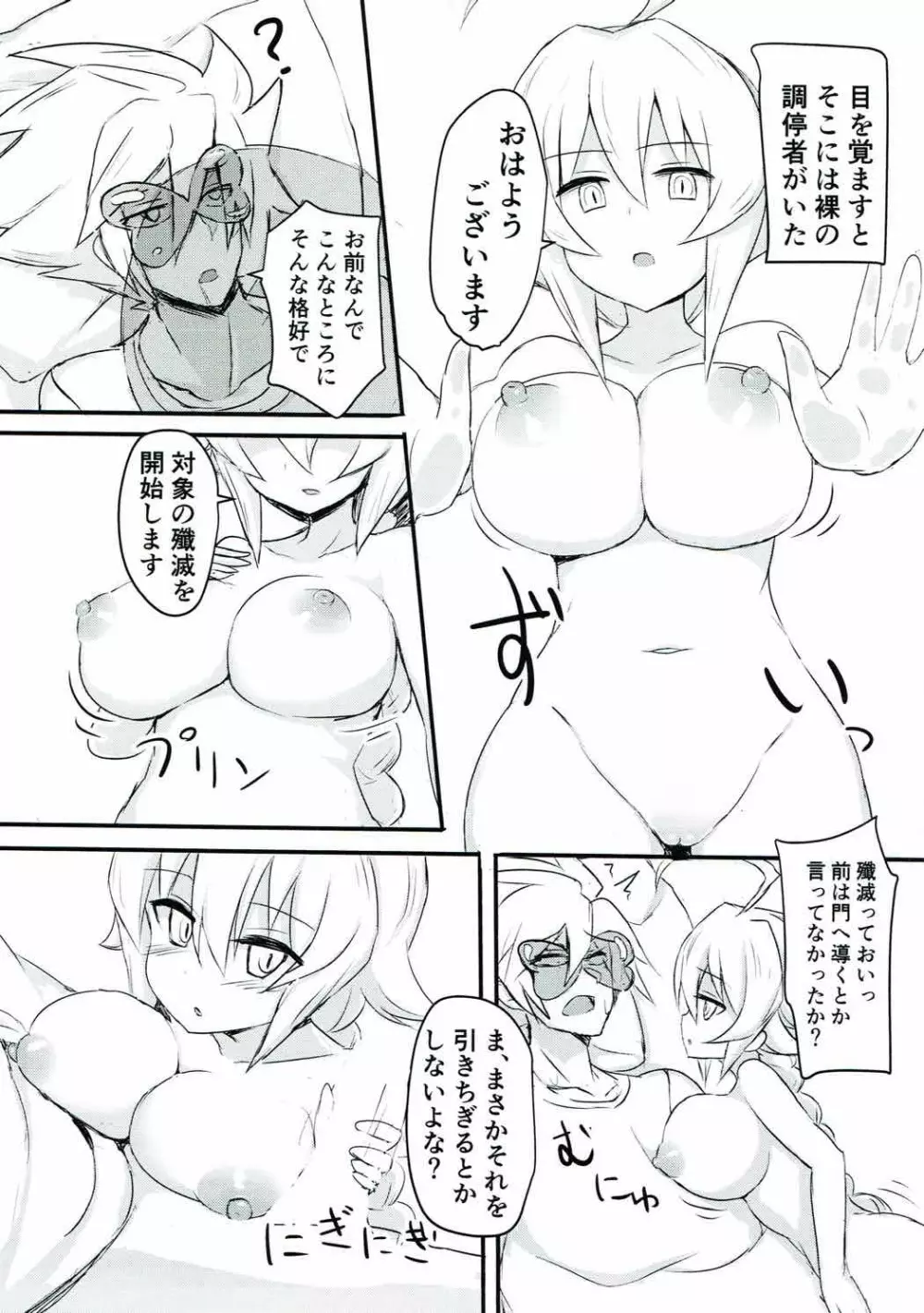 ズリ本vol.1 お姉さんとEsちゃんで 10ページ