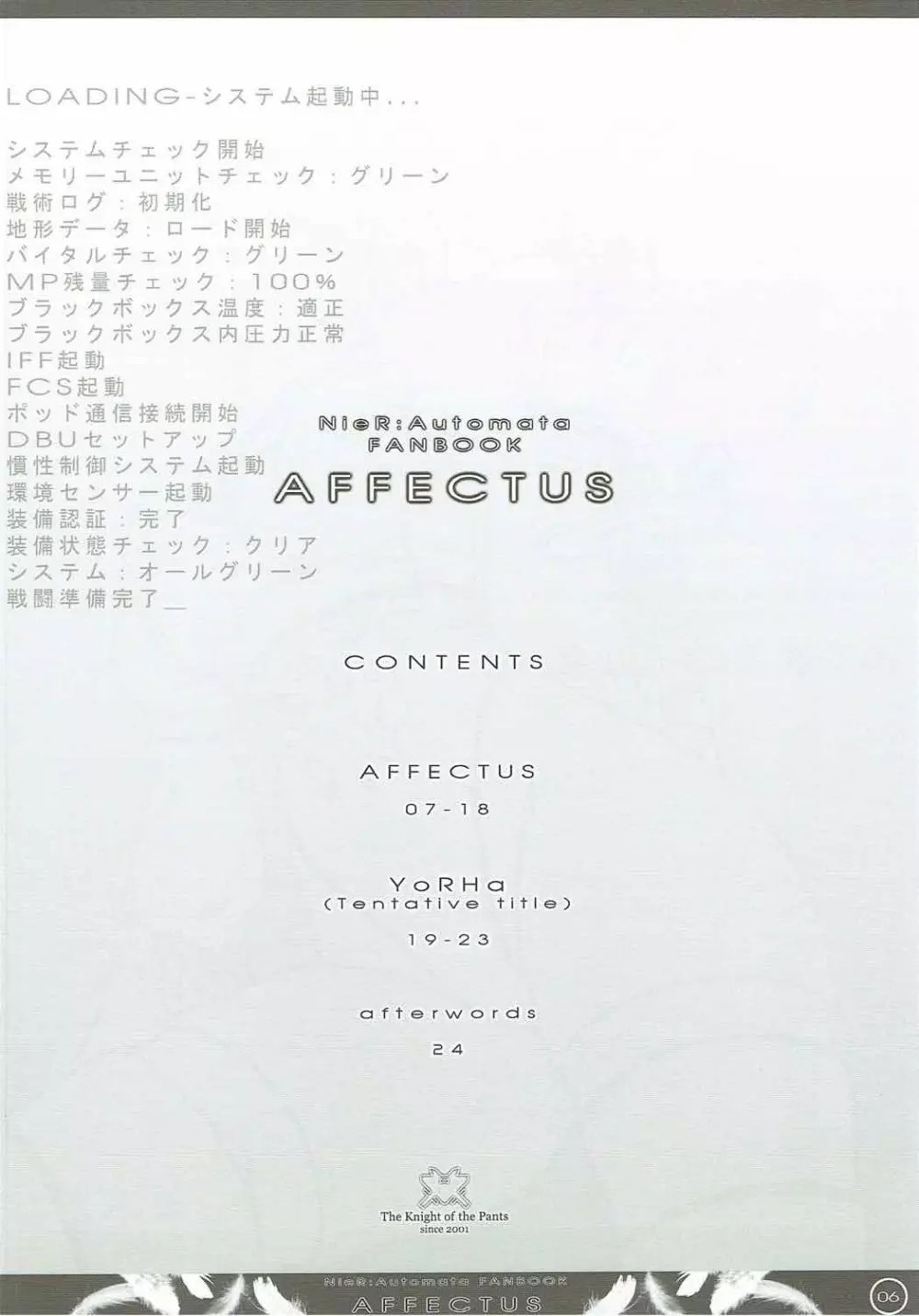 AFFECTUS 4ページ