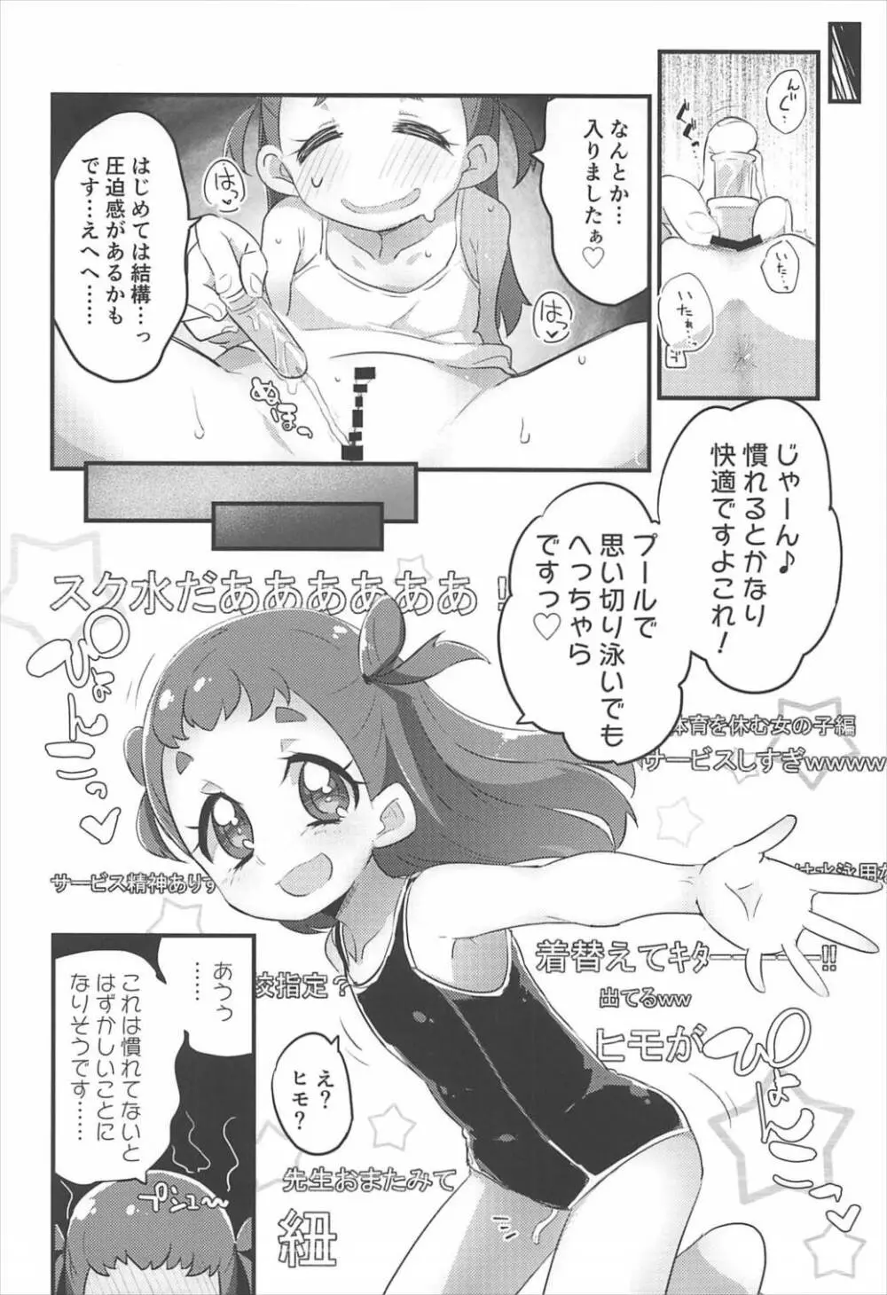 ひまりんかん 11ページ