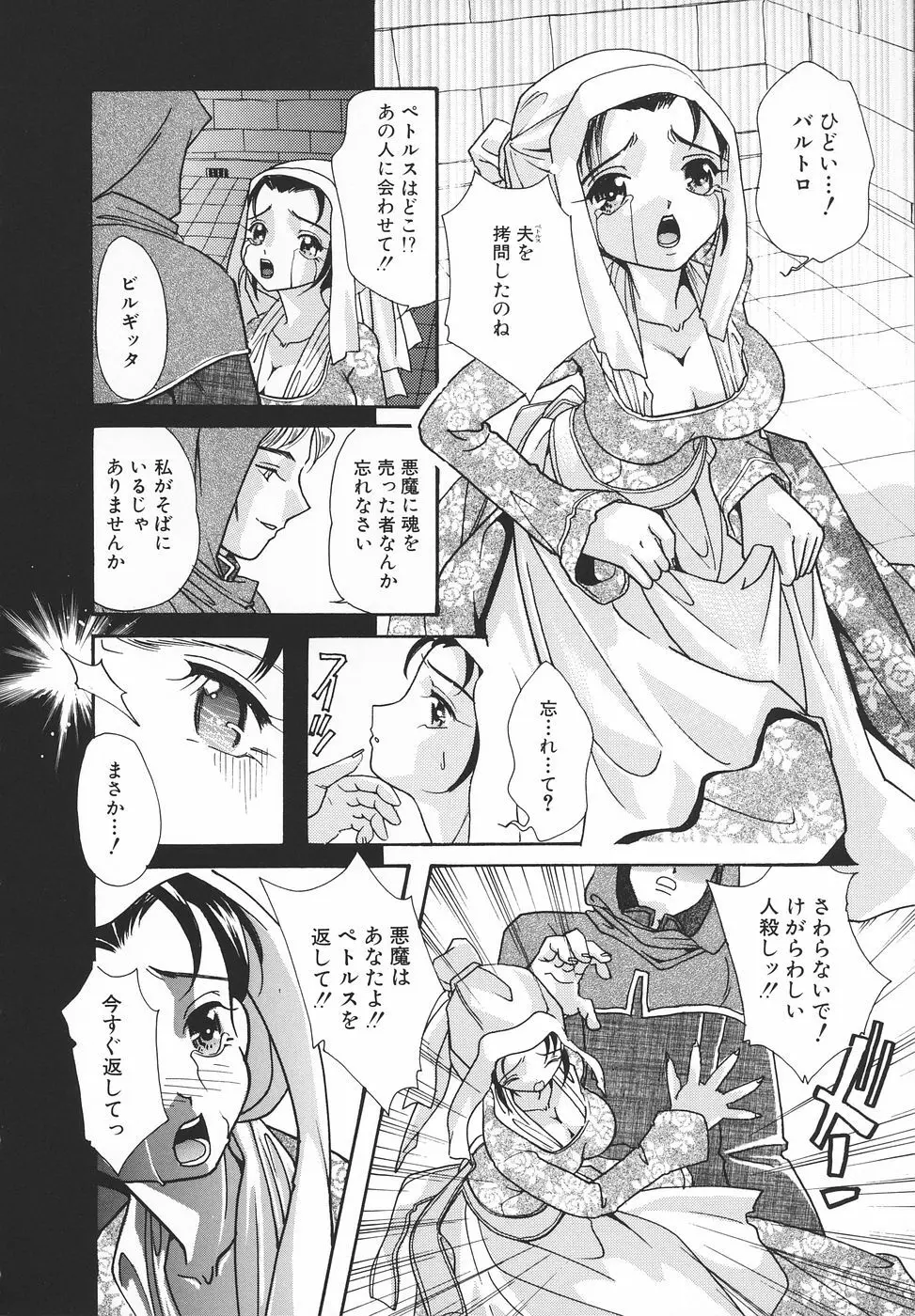 エロ姫 153ページ