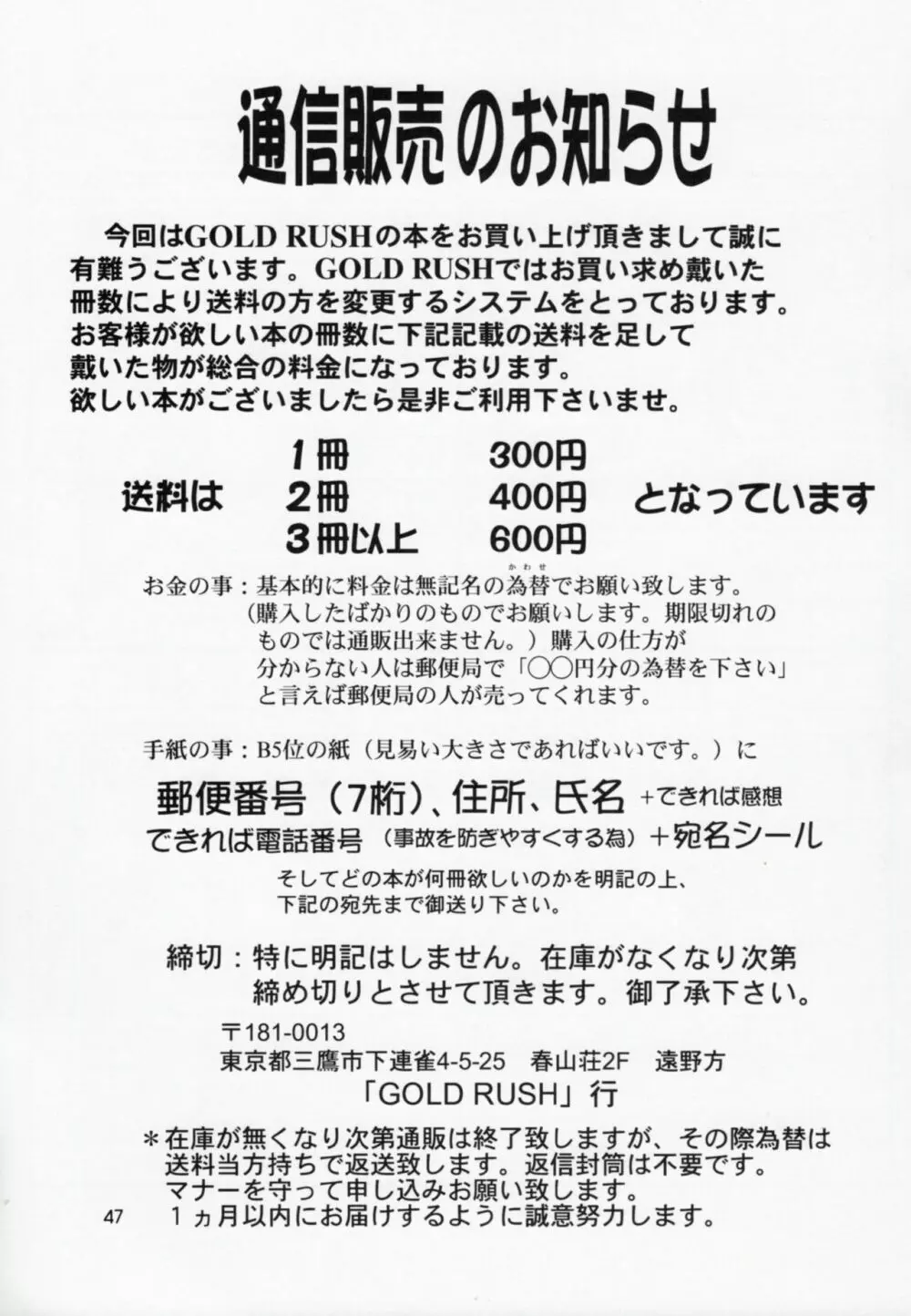 うたわれたもの 下巻 ~それぞれの未来へ~ 46ページ