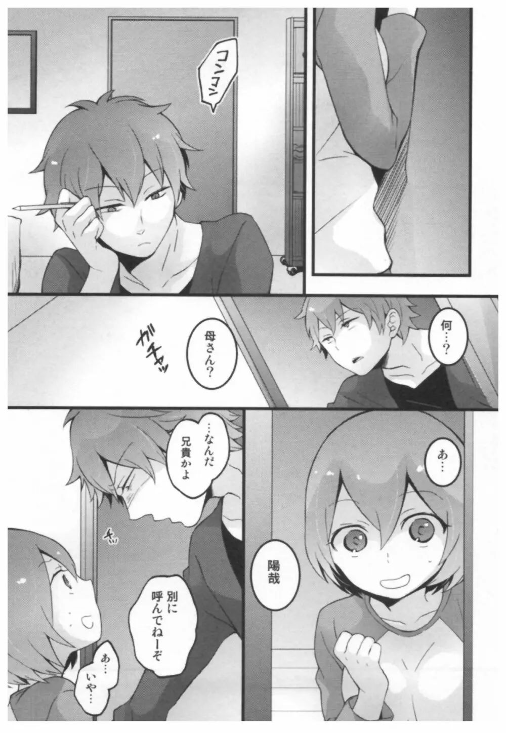 とつおん！ ～突然女の子になったので、俺のおっぱい揉んでみませんか？～ 167ページ